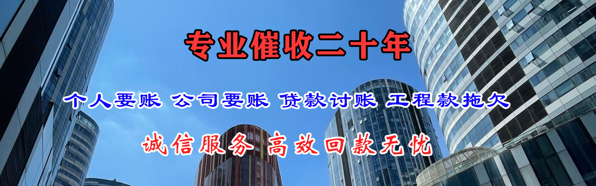 郯城收债公司