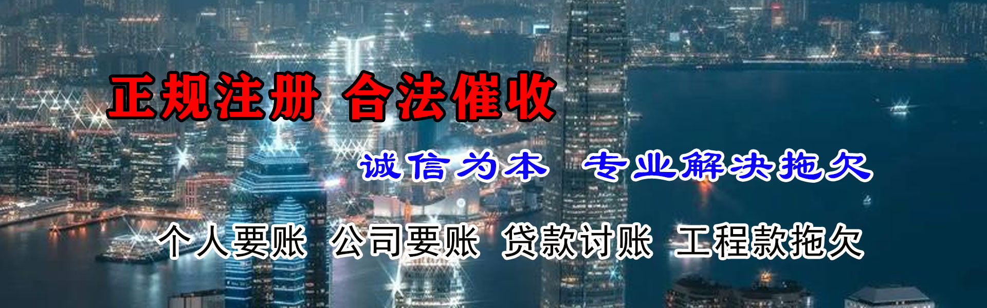 郯城收债公司