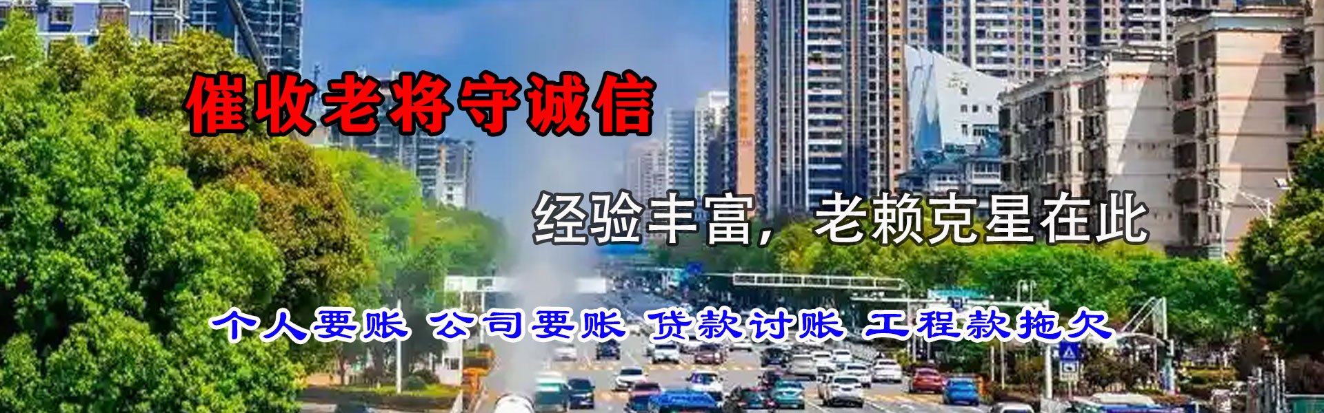 郯城收债公司