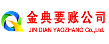 郯城收债公司